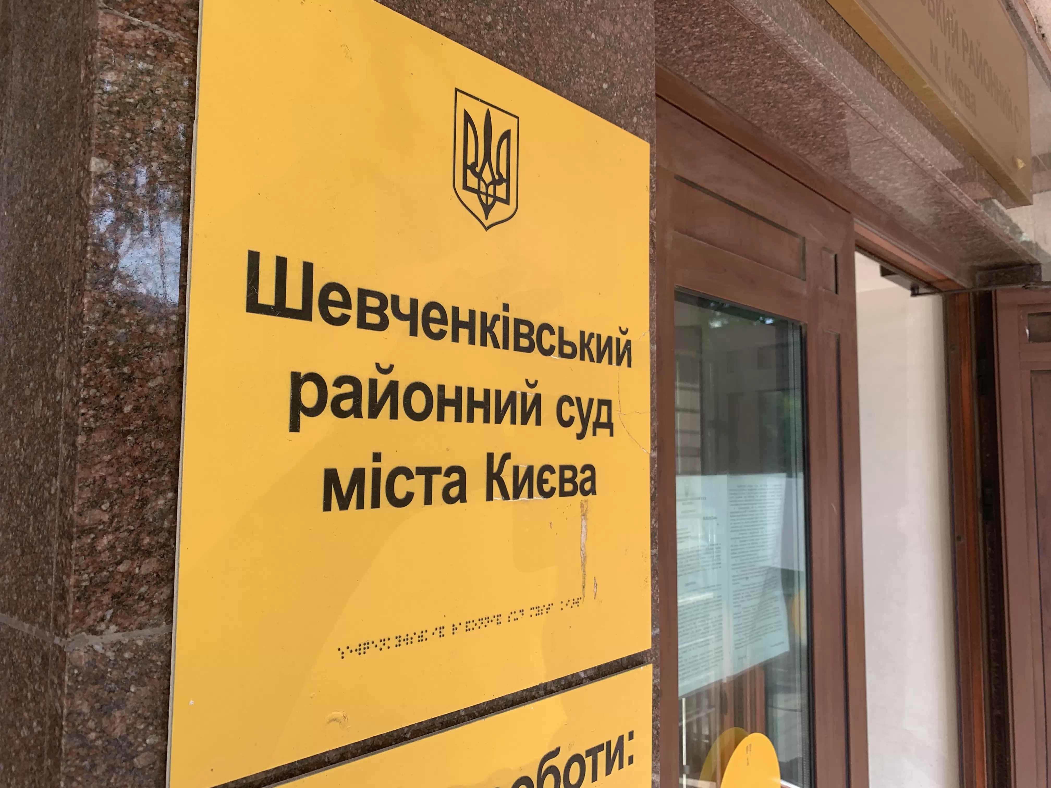 Шевченківський райсуд зобов'язав Вікіпедію спростувати неправдиву інформацію щодо Якубовського Шевченківський райсуд зобов'язав Вікіпедію спростувати неправдиву інформацію щодо Якубовського