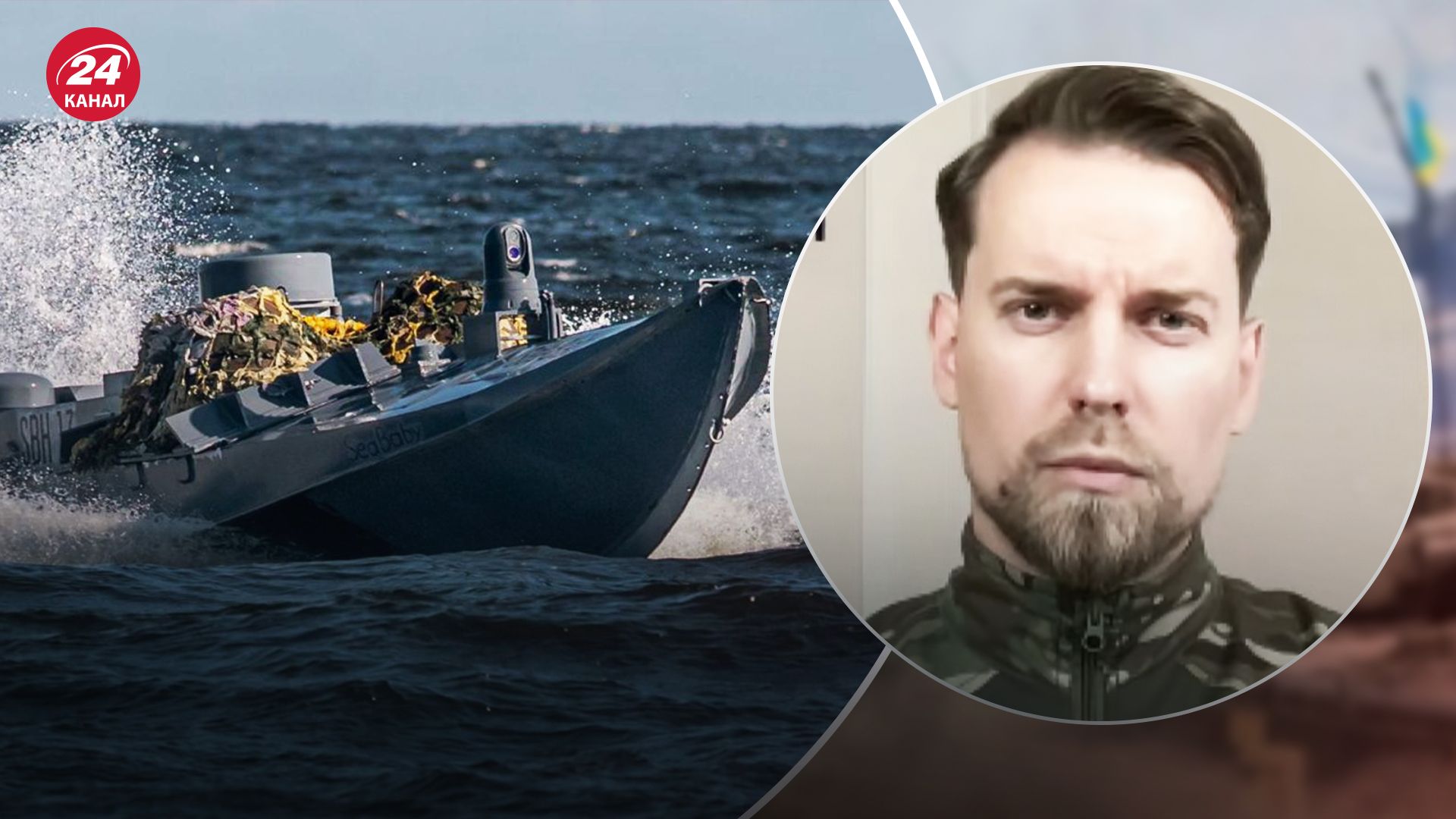 Дехтяренко рассказал, когда СБУ впервые в мире применила морские дроны Дехтяренко рассказал, когда СБУ впервые в мире применила морские дроны