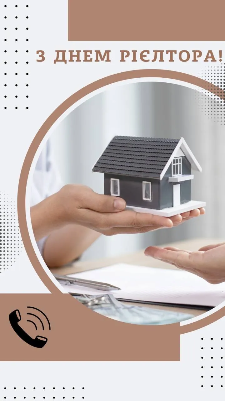 Поздравления с Днем риелтора 2024 Поздравления с Днем риелтора 2024