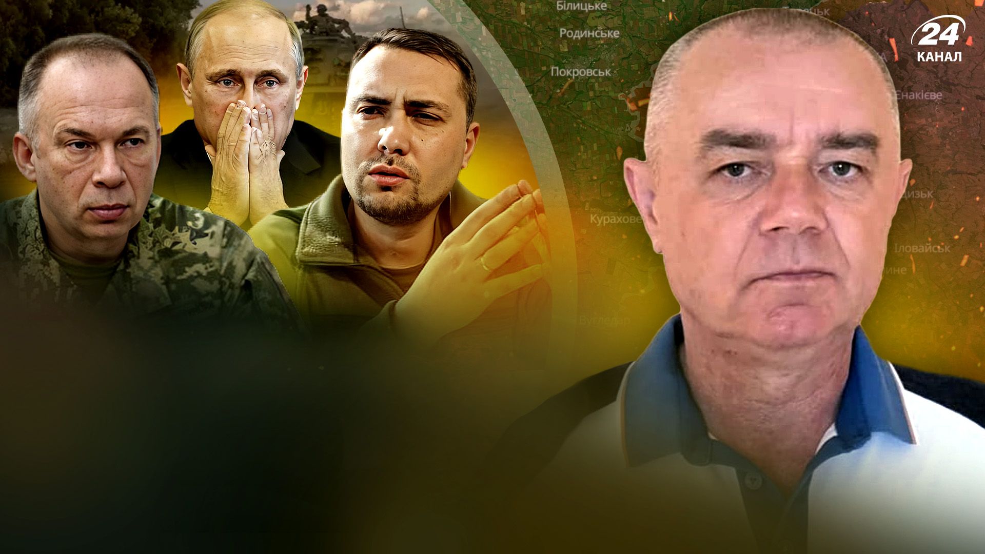 ГУР вывело из строя корабль России - ситуация на фронте - обзор от Свитана - 24 Канал ГУР вывело из строя корабль России - ситуация на фронте - обзор от Свитана - 24 Канал