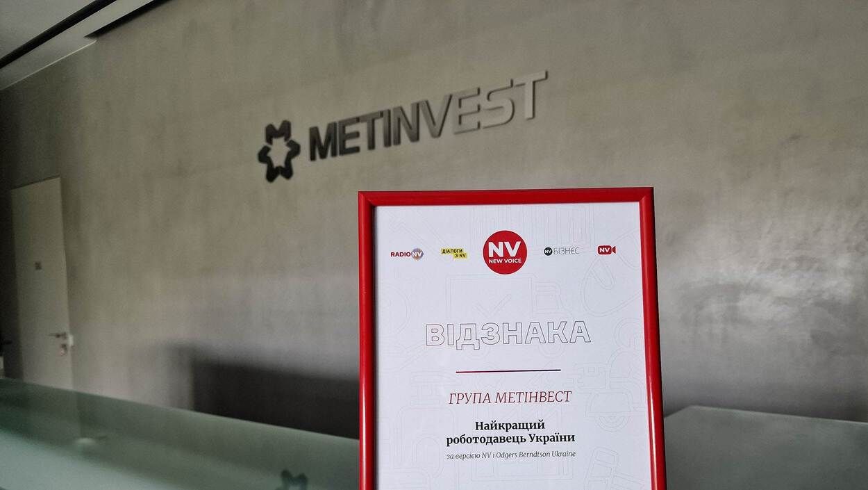 Метинвест Ахметова признали одним из лучших работодателей Украины - 24 Канал Метинвест Ахметова признали одним из лучших работодателей Украины - 24 Канал