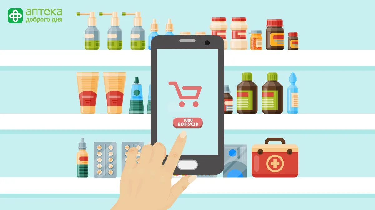 Аптека доброго дня запускает масштабную акцию Аптека доброго дня запускает масштабную акцию
