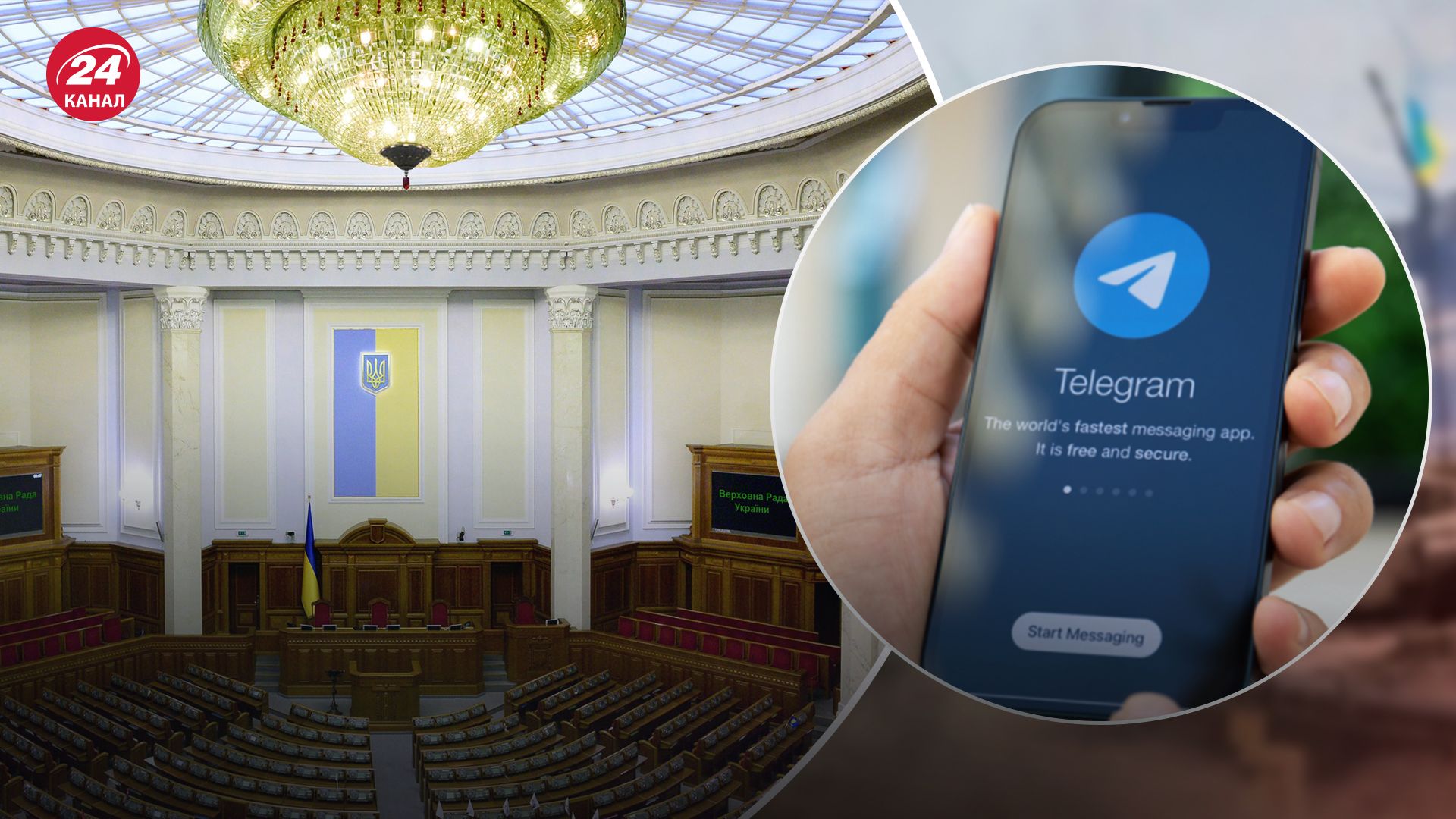 У Раді обмежили роботу Telegram: як це працює - 24 Канал