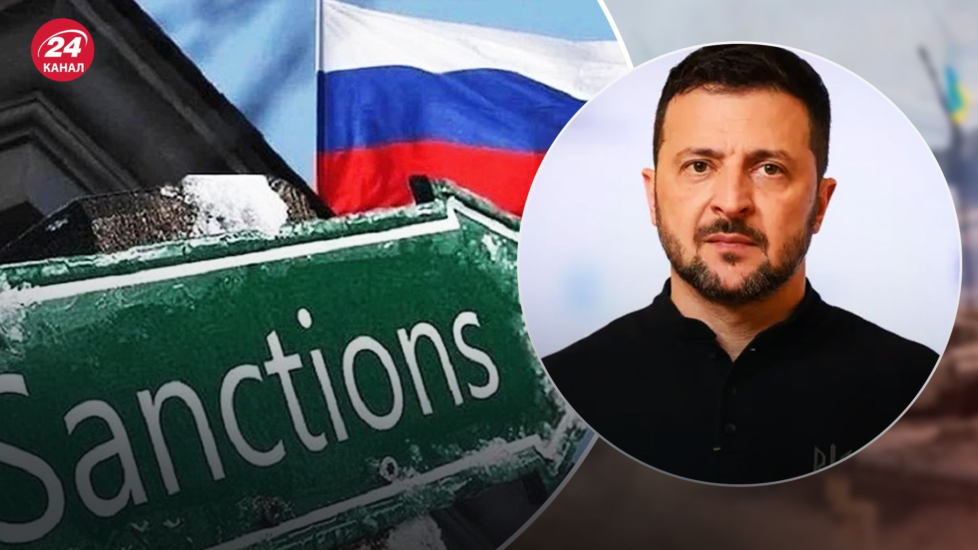 Зеленський ввів у дію санкції проти Росії Зеленський ввів у дію санкції проти Росії