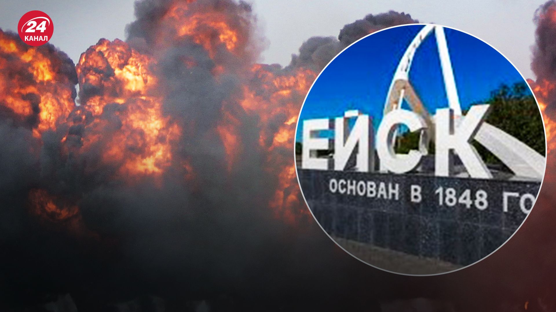 Взрывы в Ейске 9 октября Взрывы в Ейске 9 октября