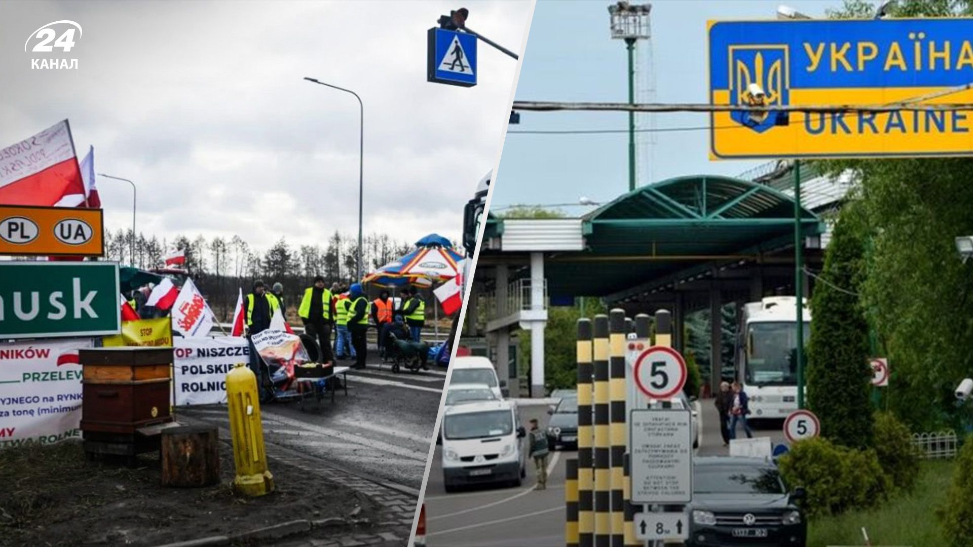 Поляки пока не перекрывали границу