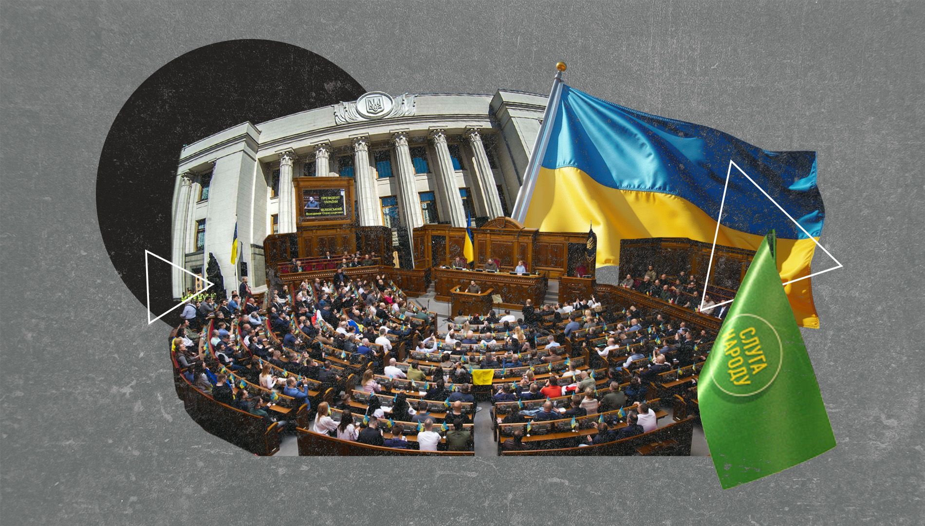 Работа депутатов в Верховной Раде Работа депутатов в Верховной Раде