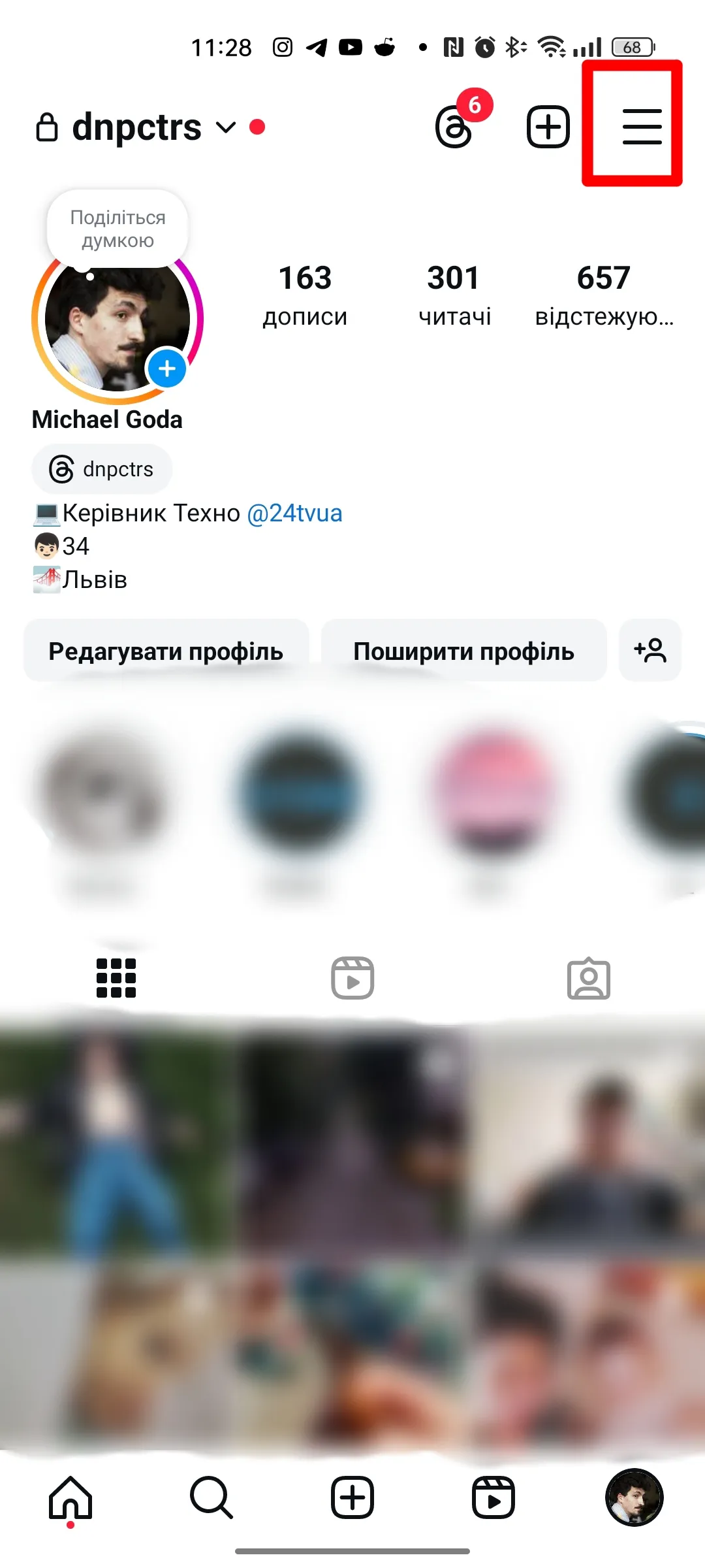 Як видалити Instagram 2024