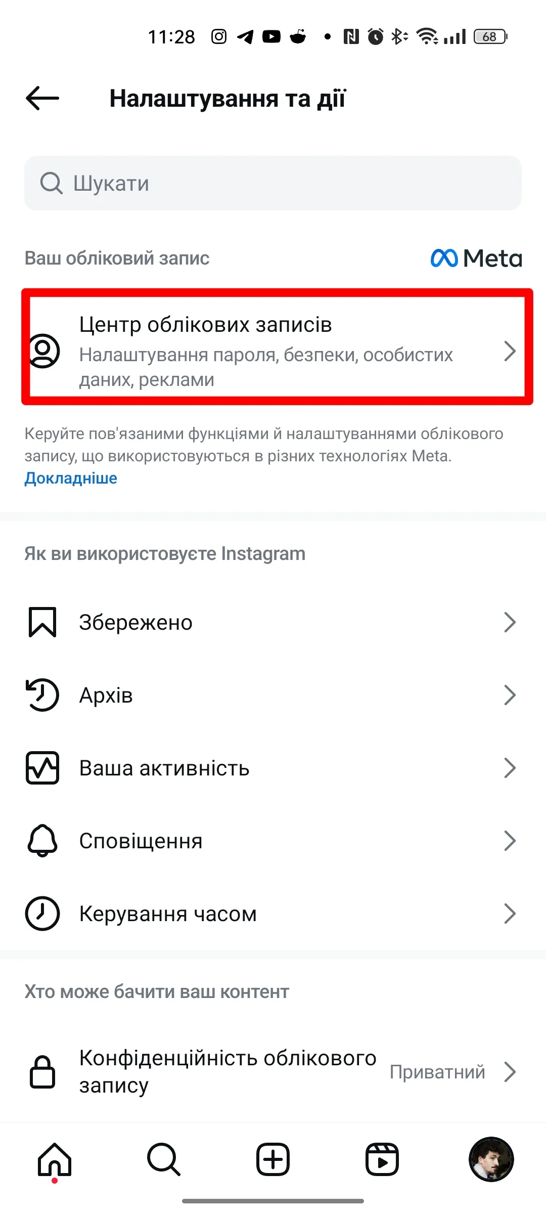 Як видалити Instagram 2024