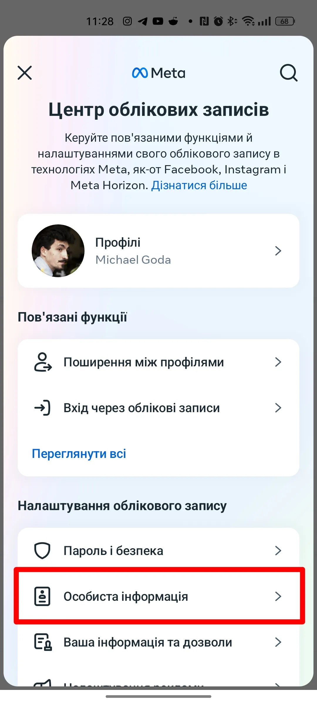 Як видалити Instagram 2024 Як видалити Instagram 2024