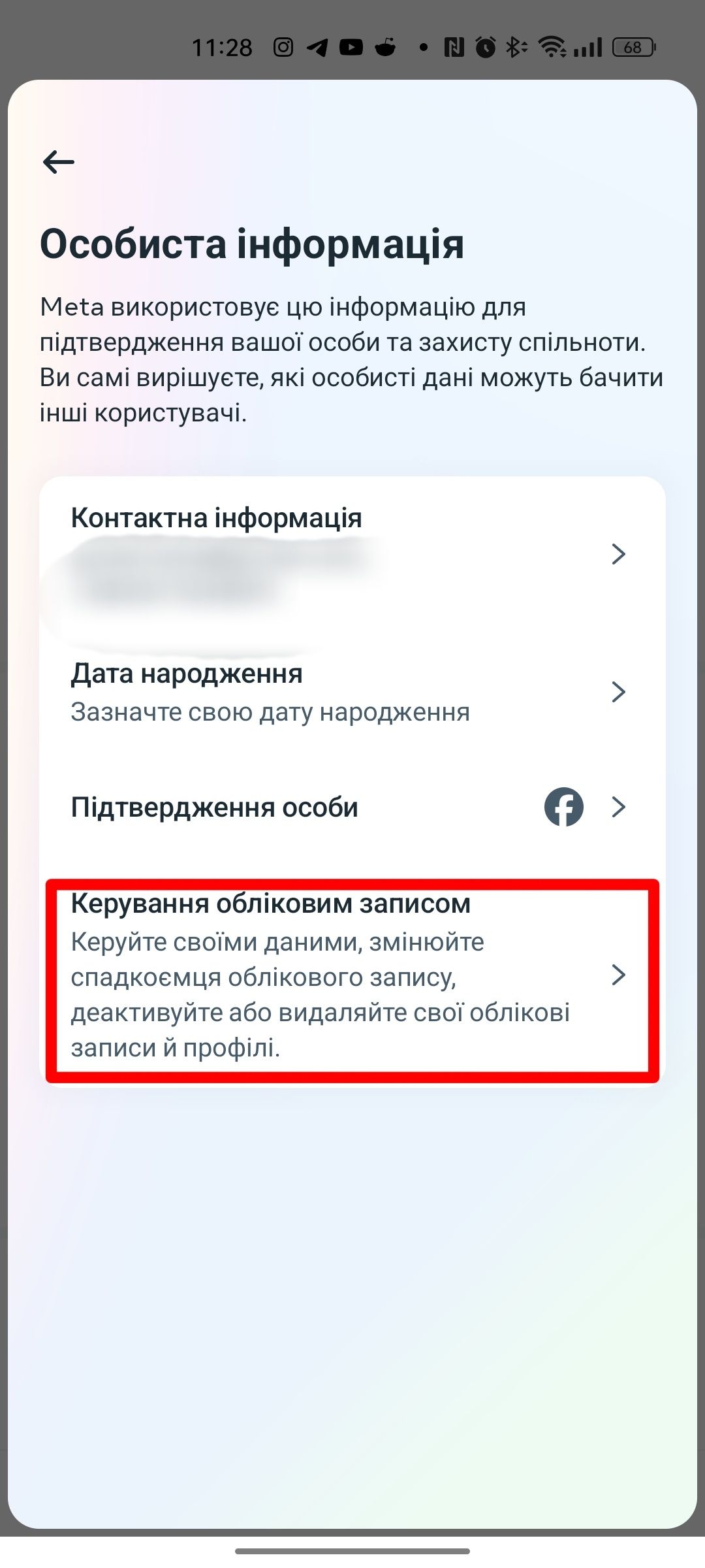Як видалити Instagram 2024