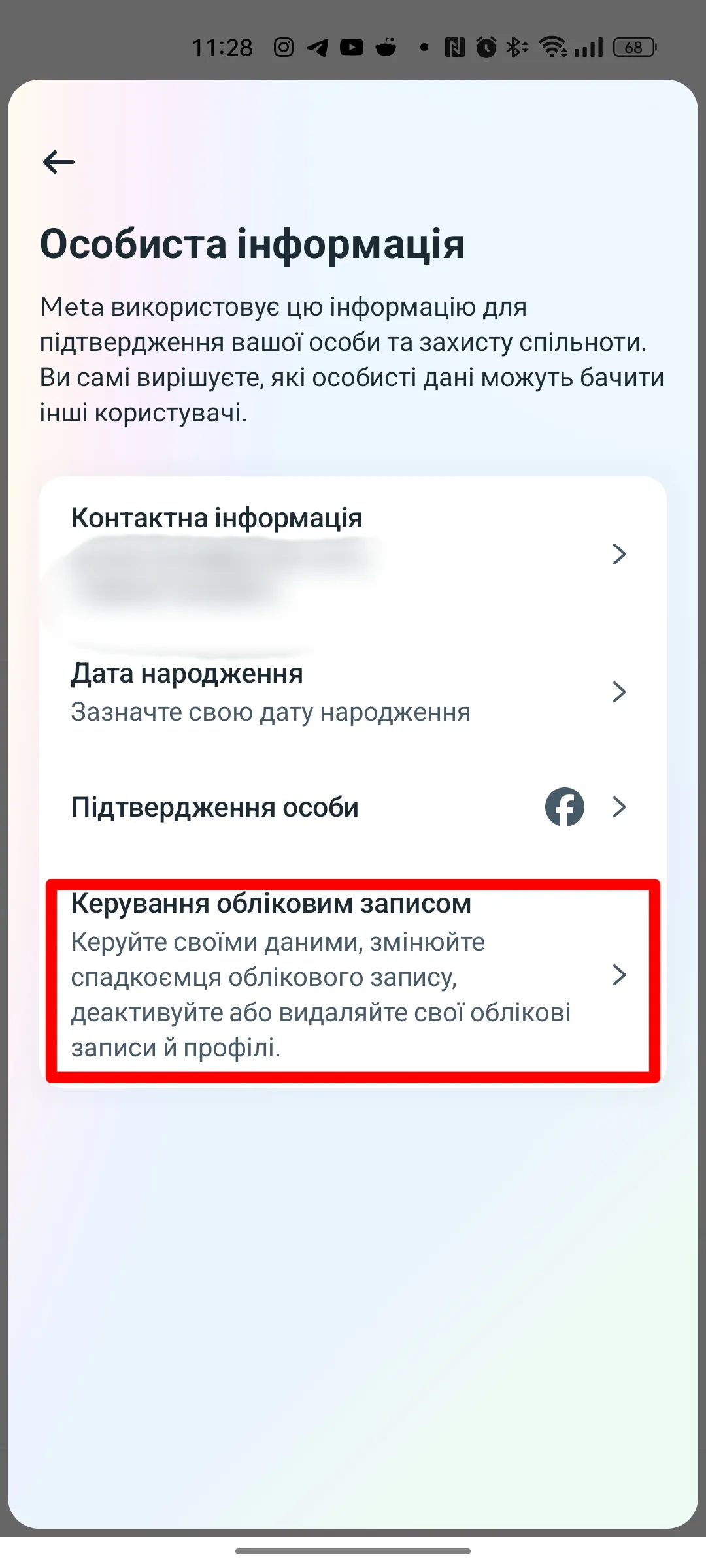Як видалити Instagram 2024 Як видалити Instagram 2024