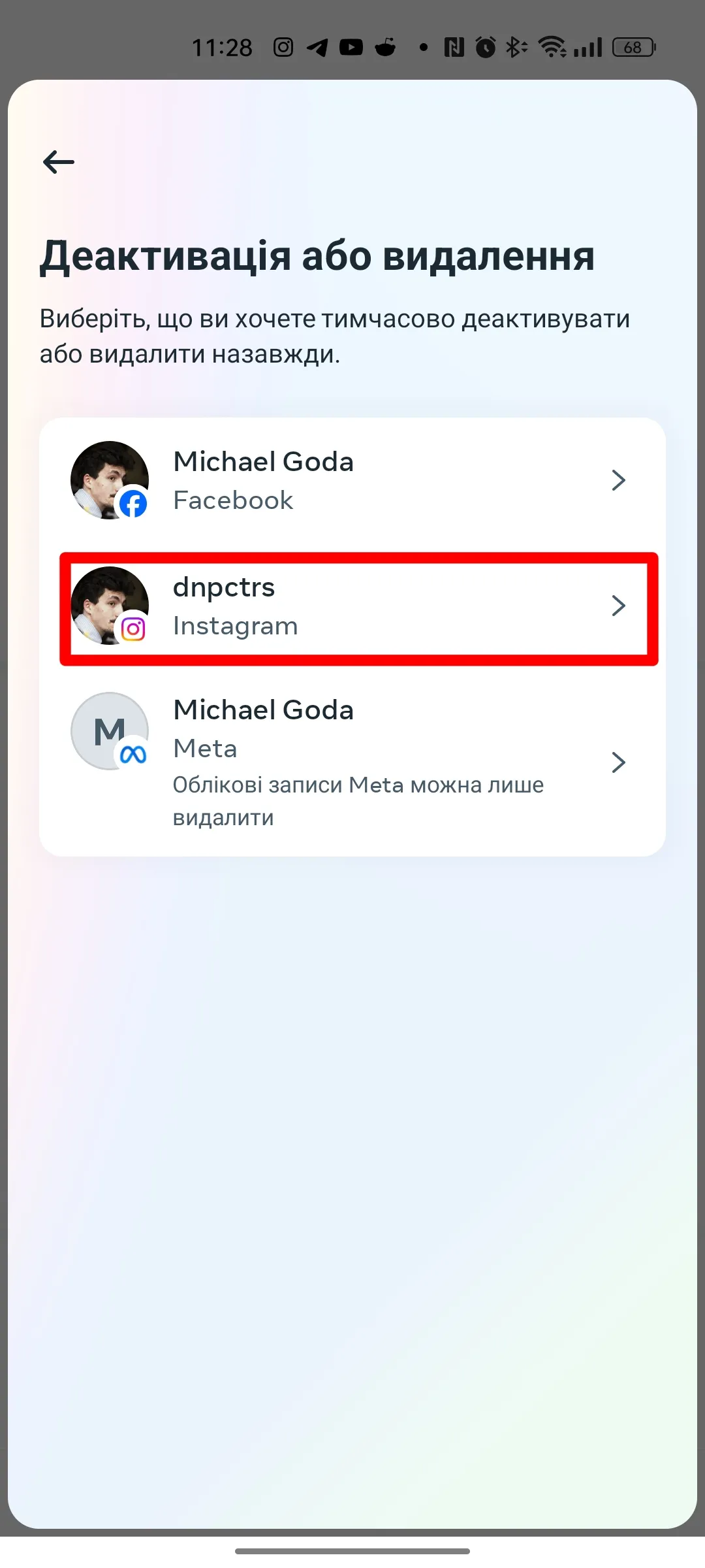Як видалити акаунт Instagram 2024 Як видалити акаунт Instagram 2024