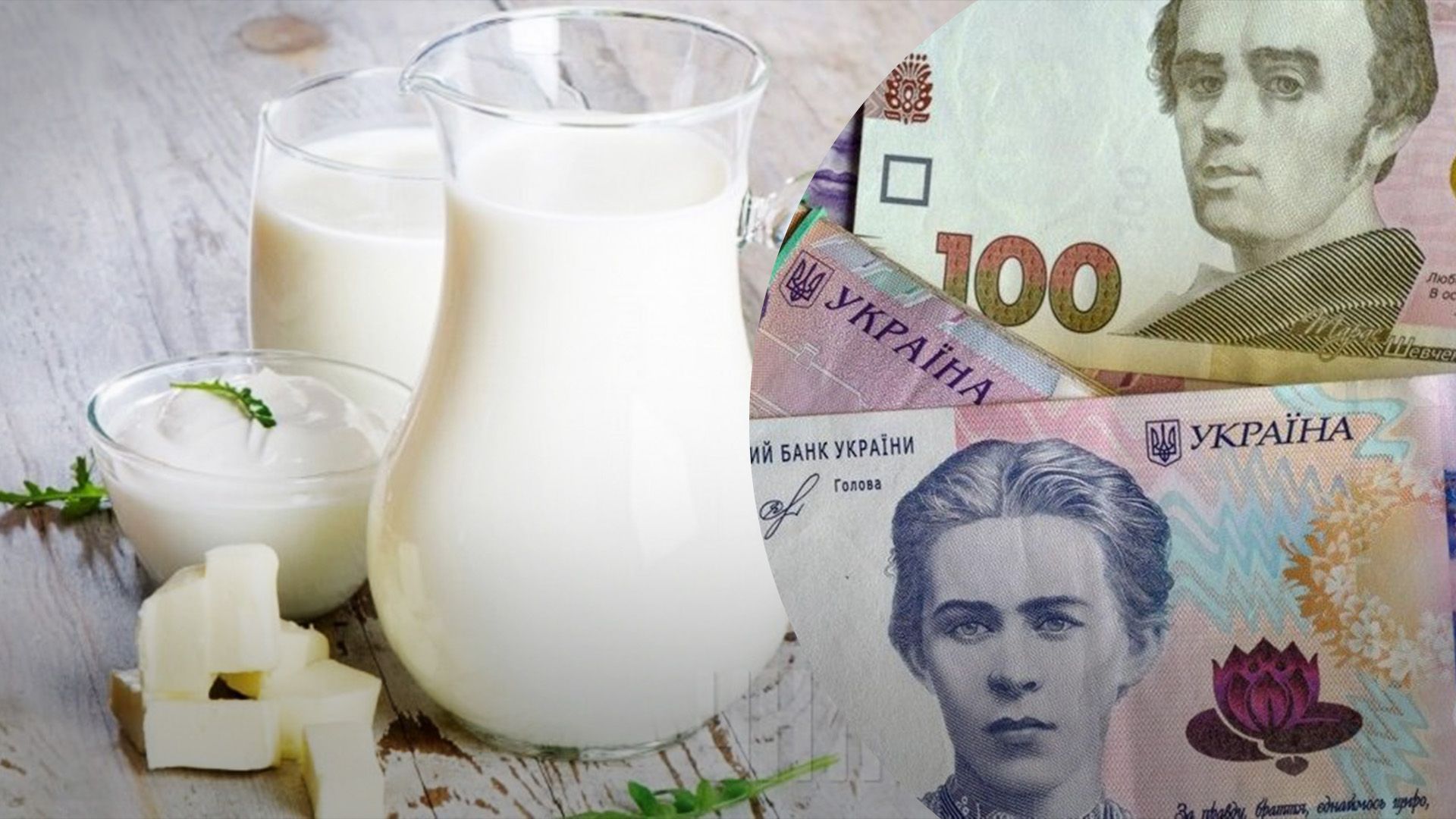 Ціни на молокопродукти зростає Ціни на молокопродукти зростає