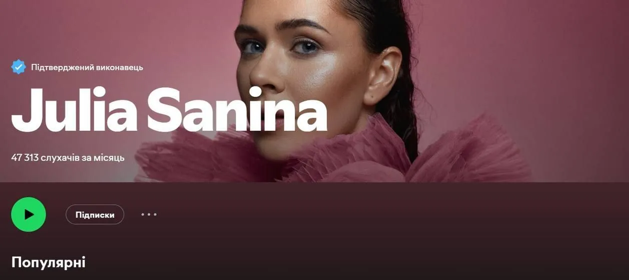 Сторінка Юлії Саніної у Spotify Сторінка Юлії Саніної у Spotify