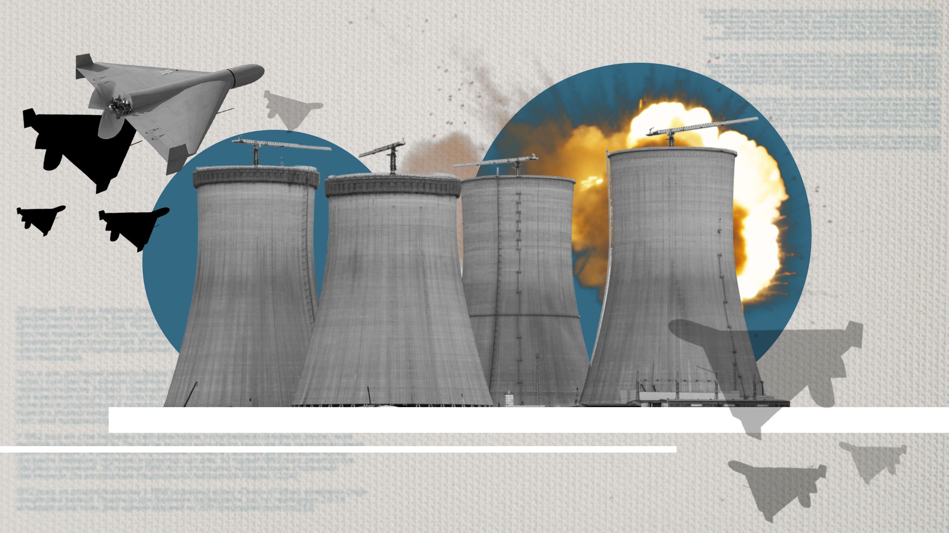 Атака на АЕС Атака на АЕС