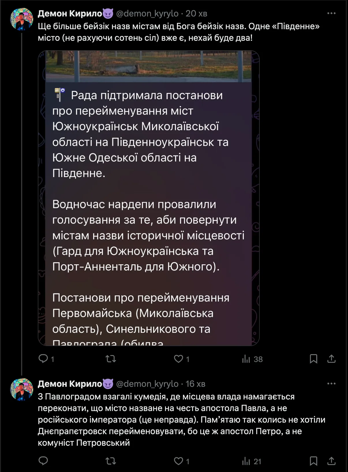 Декомунізція українських міст Декомунізція українських міст