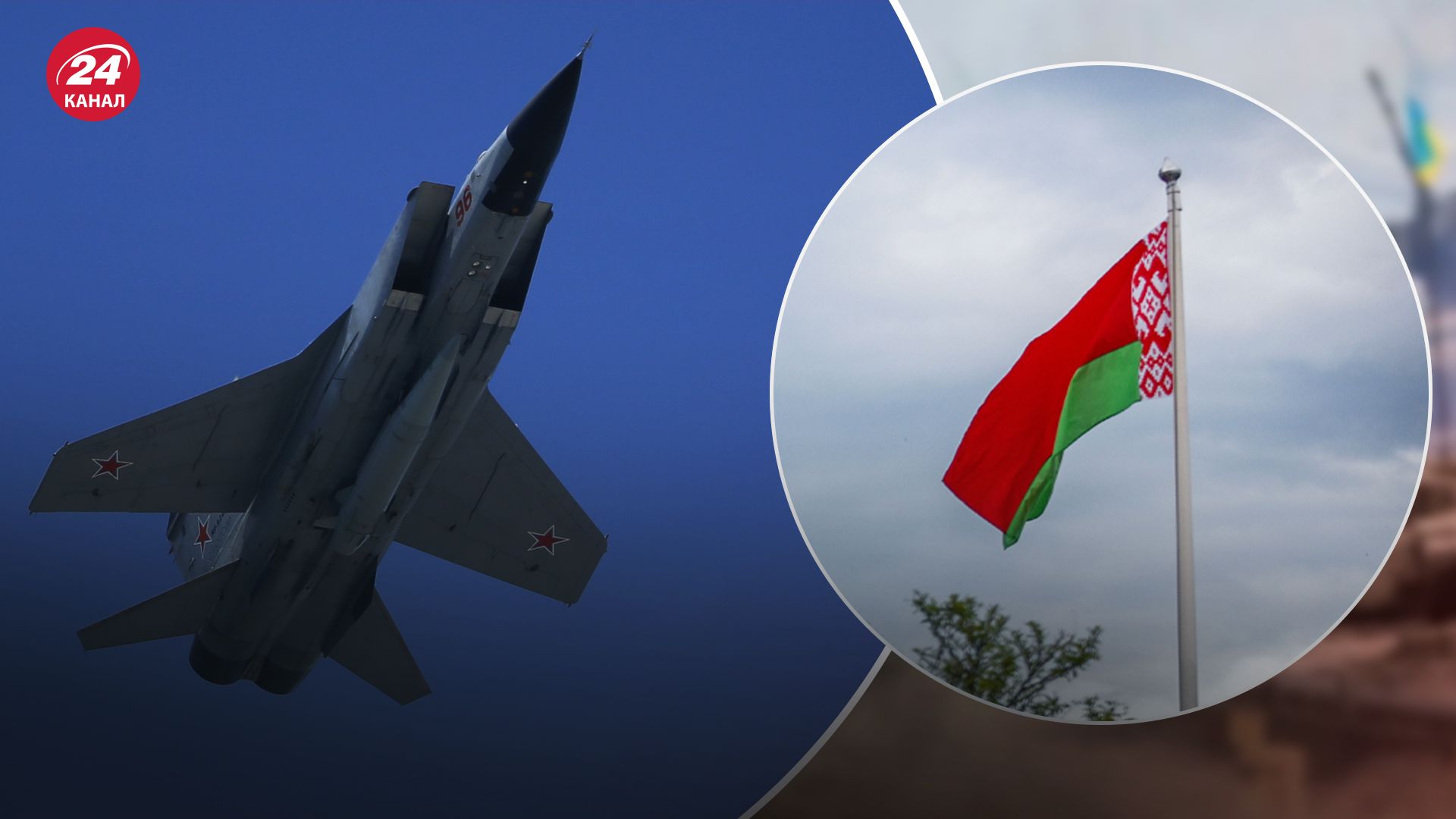 До Білорусі прилетів МіГ-31К До Білорусі прилетів МіГ-31К