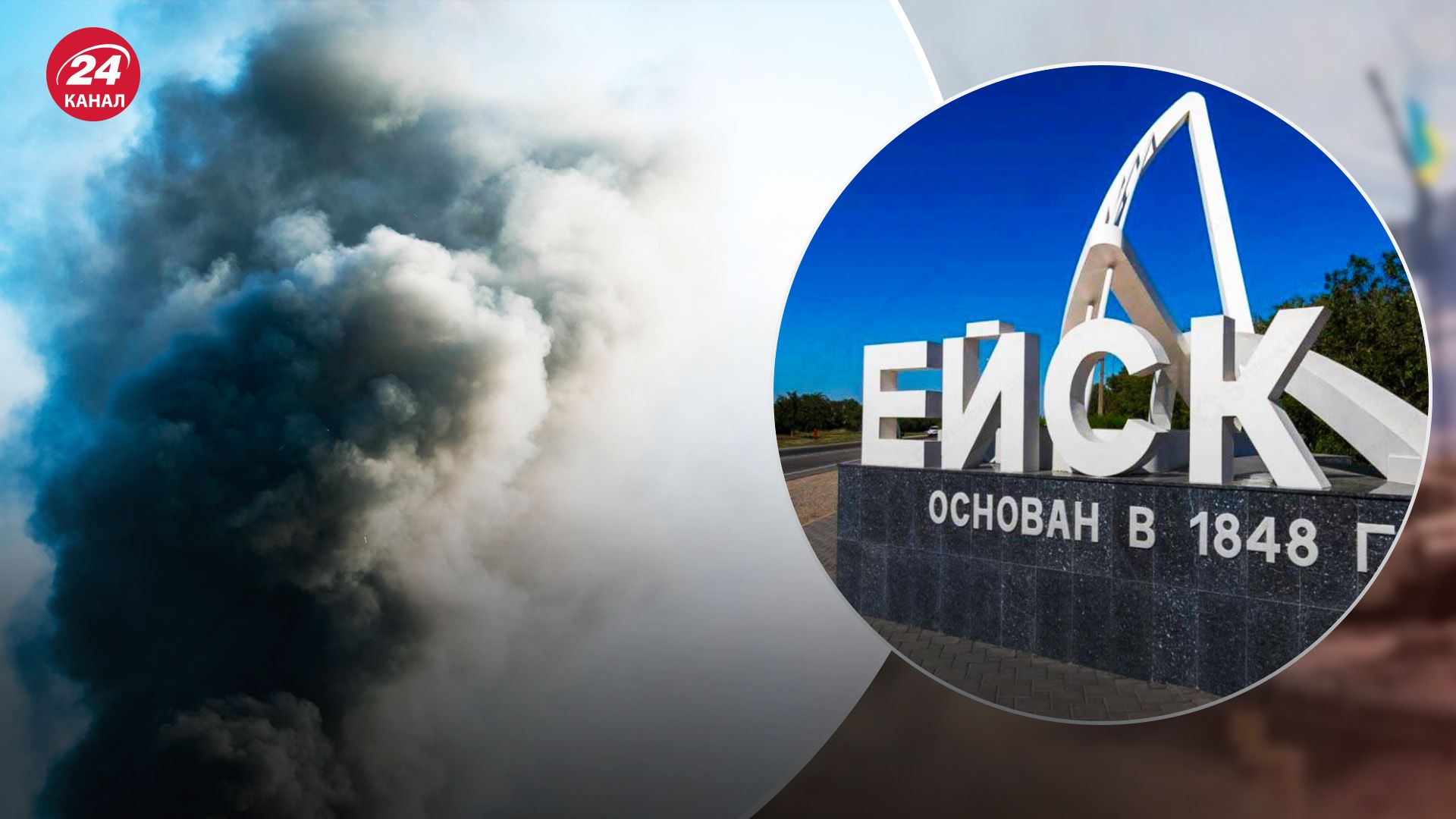 У російському Єйську чути вибухи: на складських приміщеннях масштабна пожежа - 24 Канал У російському Єйську чути вибухи: на складських приміщеннях масштабна пожежа - 24 Канал