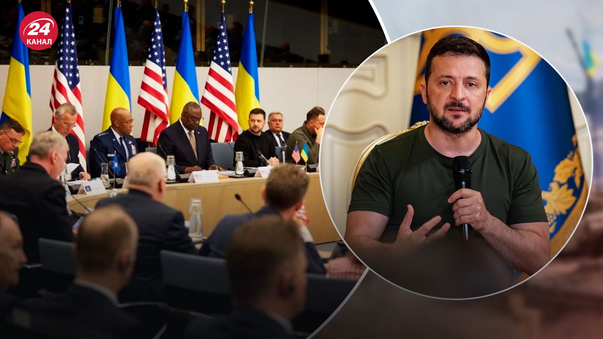 Найближчим часом може бути підготовлений новий графік "Рамштайну", – Зеленський - 24 Канал Найближчим часом може бути підготовлений новий графік "Рамштайну", – Зеленський - 24 Канал