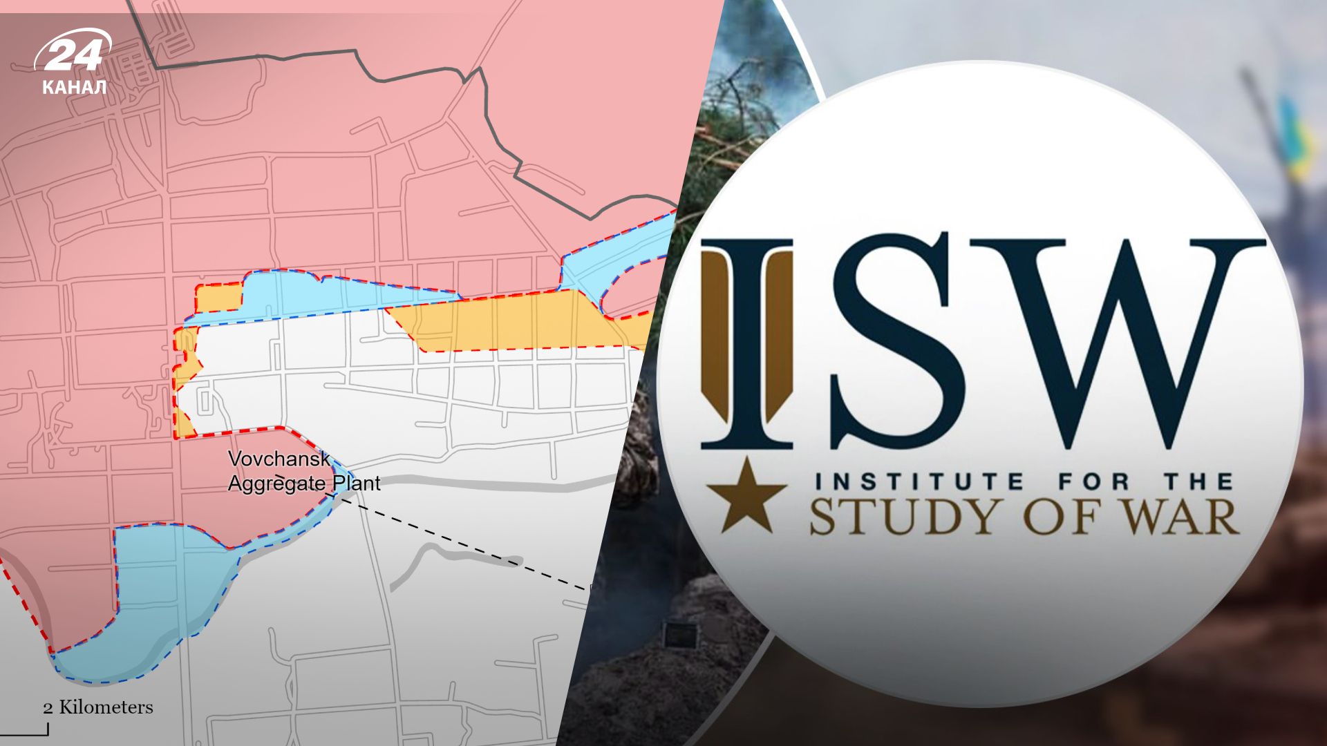 Війна Росії з Україною - яка ситуація на фронті - аналіз ISW - 24 Канал