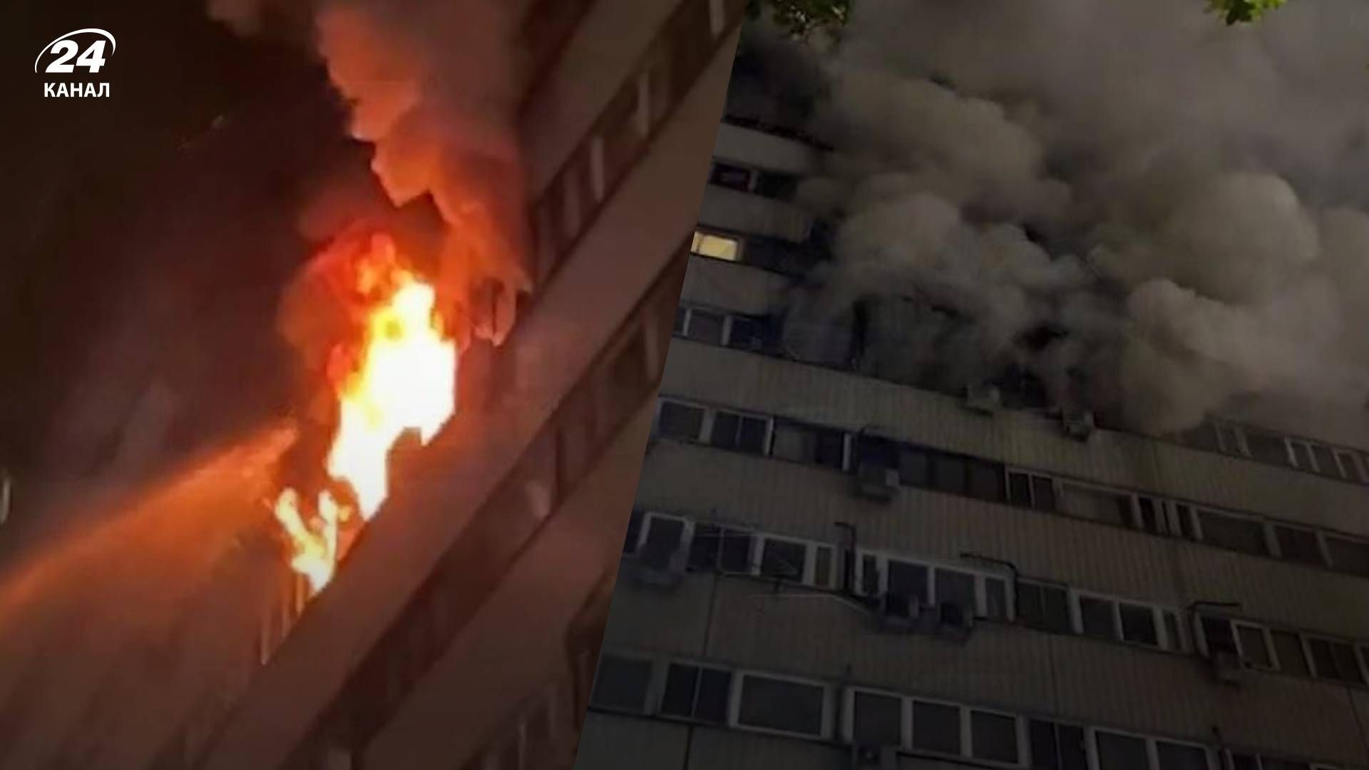 Пожар в Москве ночью 10 октября - 24 Канал Пожар в Москве ночью 10 октября - 24 Канал