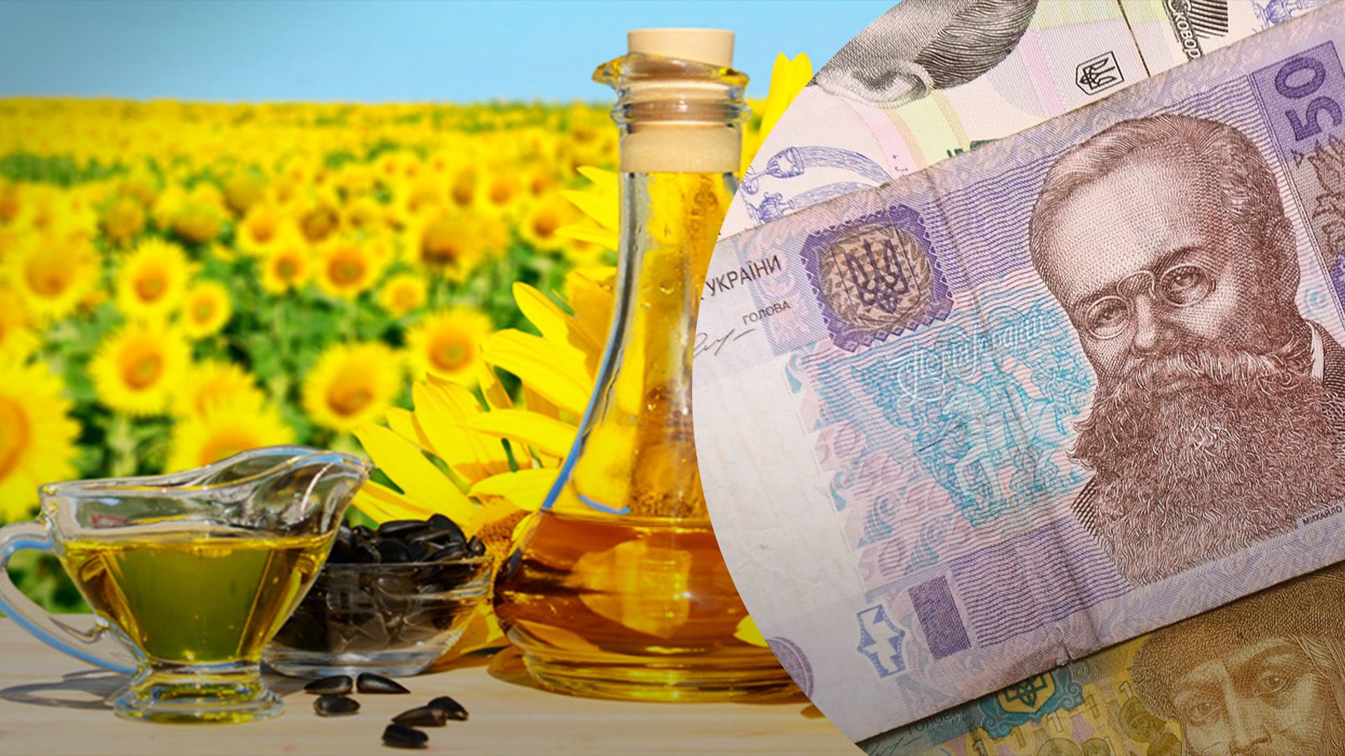 Вартість рослинної олії зростає Вартість рослинної олії зростає