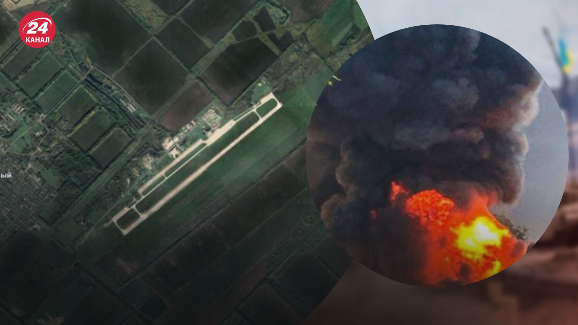 Удар по аеродрому в Адигеї Удар по аеродрому в Адигеї