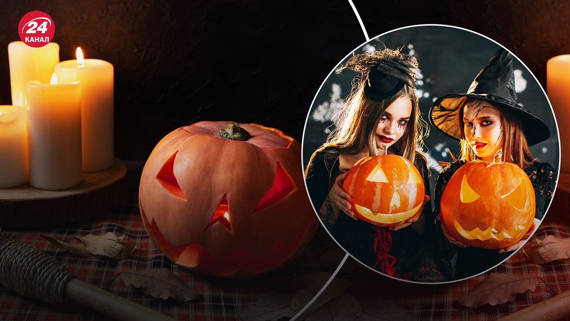 Хэллоуин 2024 Хэллоуин 2024