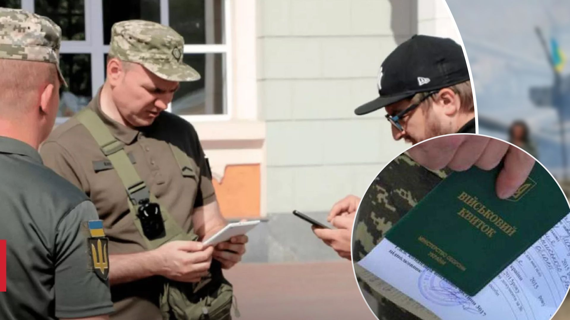 Чи може військовозобов'язаний законно відмовитися від повістки - 24 Канал