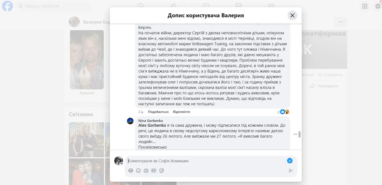 Олександр Горбенко розповів про виїзд Олега Винника за кордон Олександр Горбенко розповів про виїзд Олега Винника за кордон
