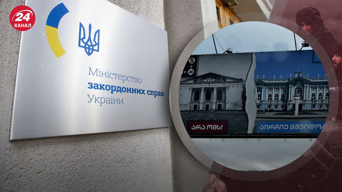 Реакция МИД Украины на предвыборную гонку в Грузии Реакция МИД Украины на предвыборную гонку в Грузии