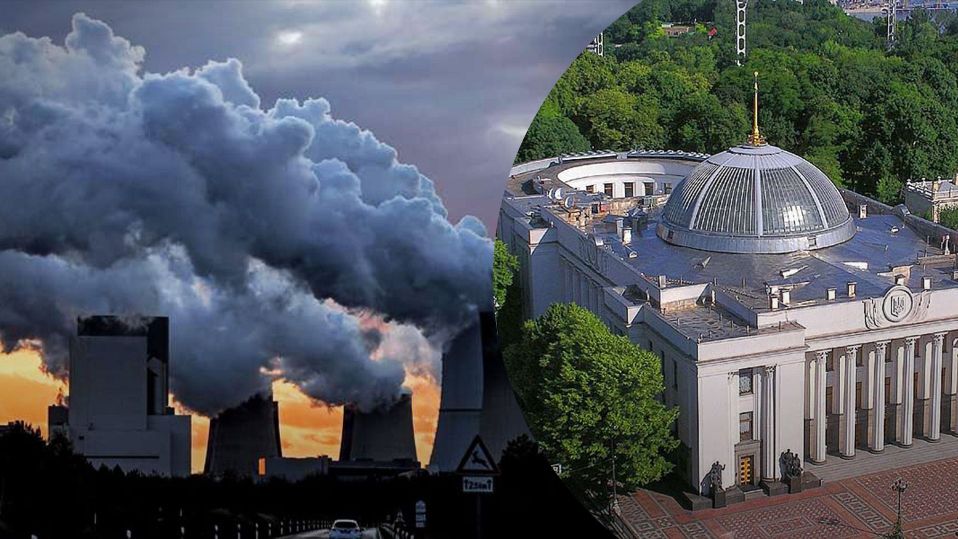 Чому кліматичний закон потрібен Україні Чому кліматичний закон потрібен Україні