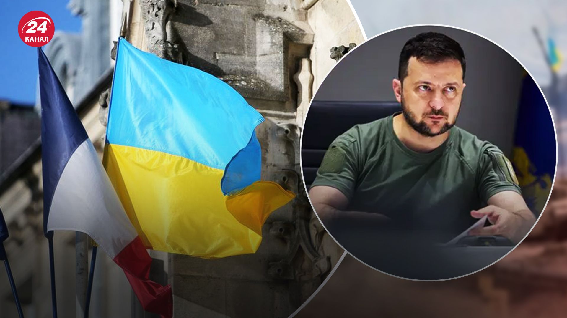 Зеленський прибув до Парижа Зеленський прибув до Парижа