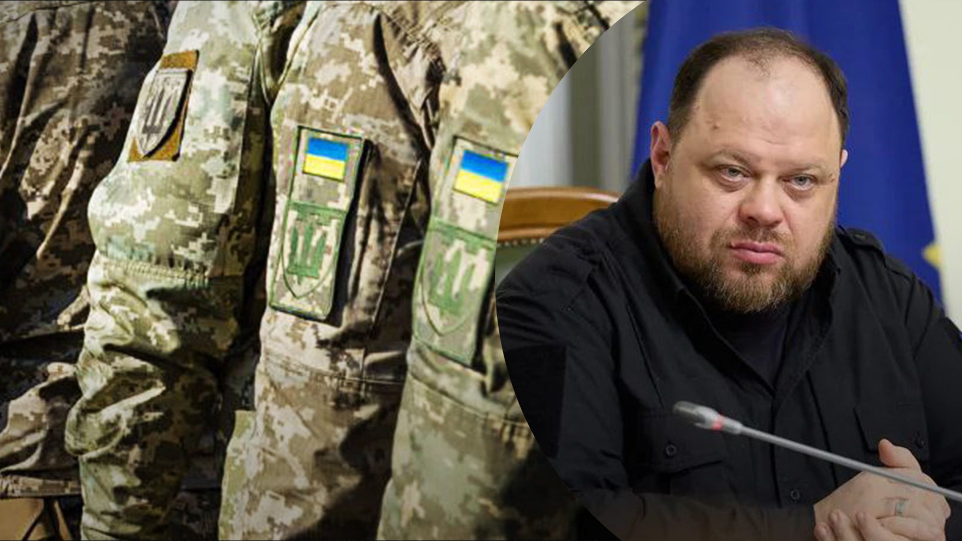 Председатель Верховной Рады Руслан Стефанчук прокомментировал мобилизацию мужчин от 18 до 25 лет Председатель Верховной Рады Руслан Стефанчук прокомментировал мобилизацию мужчин от 18 до 25 лет