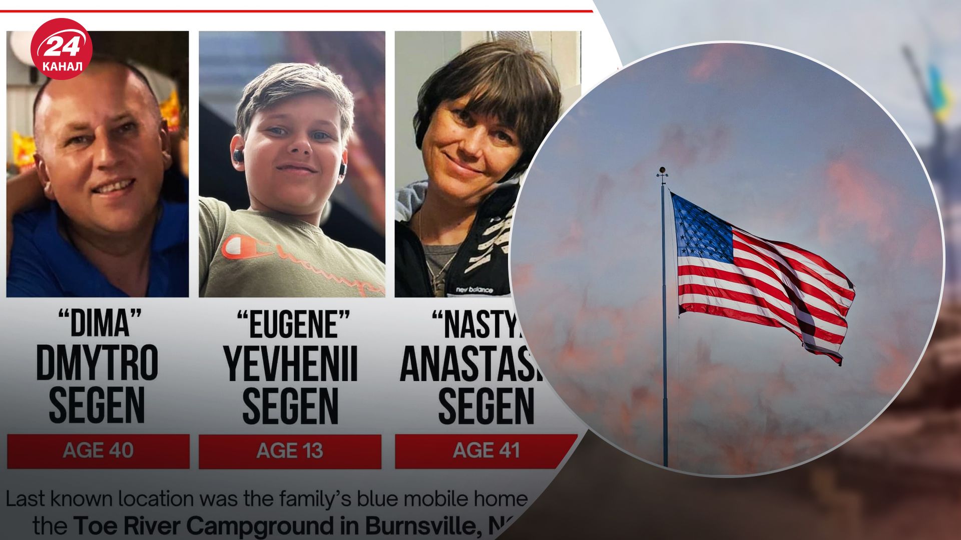 У США зникла родина українців з Херсону після Урагану Гелен У США зникла родина українців з Херсону після Урагану Гелен