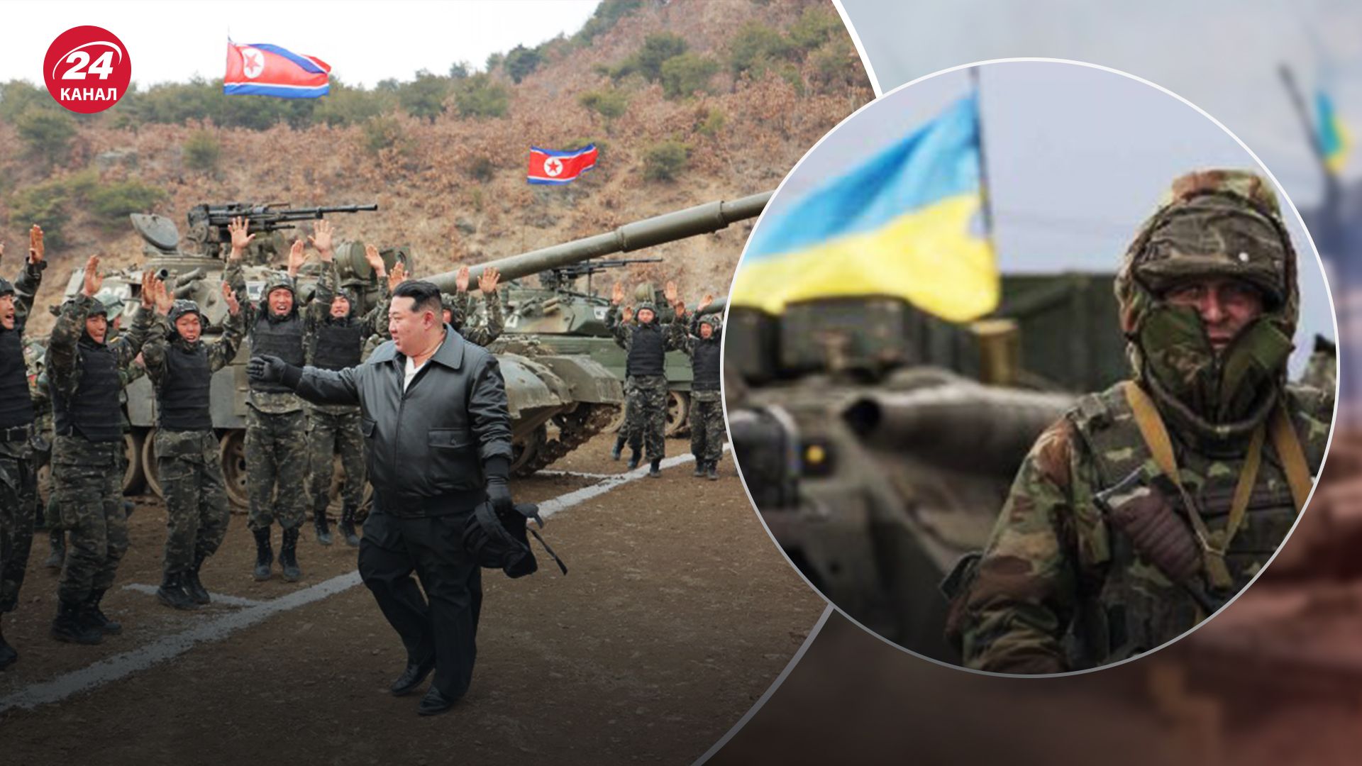 Северокорейские войска развернули рядом с российскими в Украине, говорят источники, - The Guard - 24 Канал Северокорейские войска развернули рядом с российскими в Украине, говорят источники, - The Guard - 24 Канал