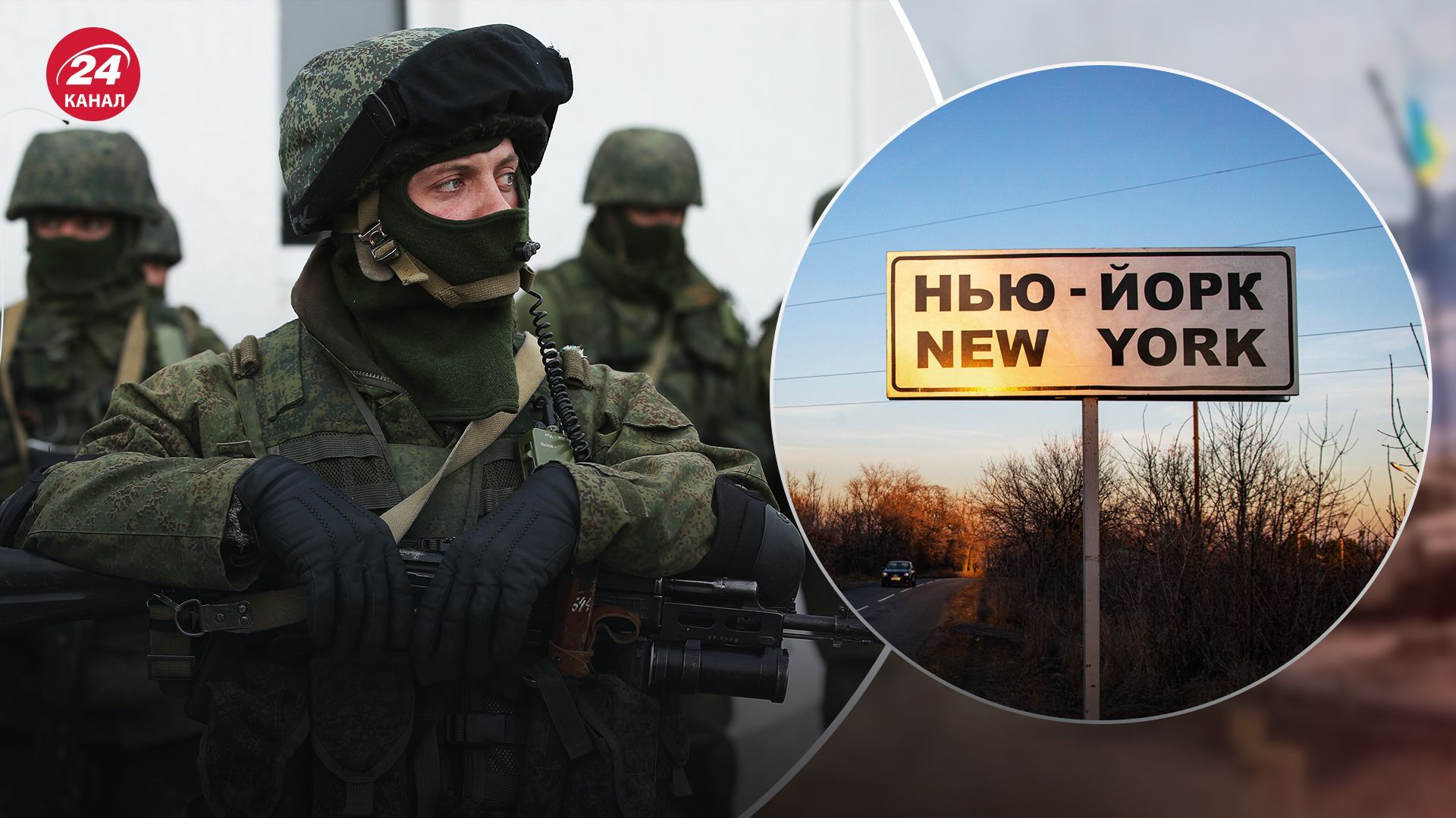 Ворог просунувся біля Нью-Йорка та штурмує Зелений шлях Ворог просунувся біля Нью-Йорка та штурмує Зелений шлях