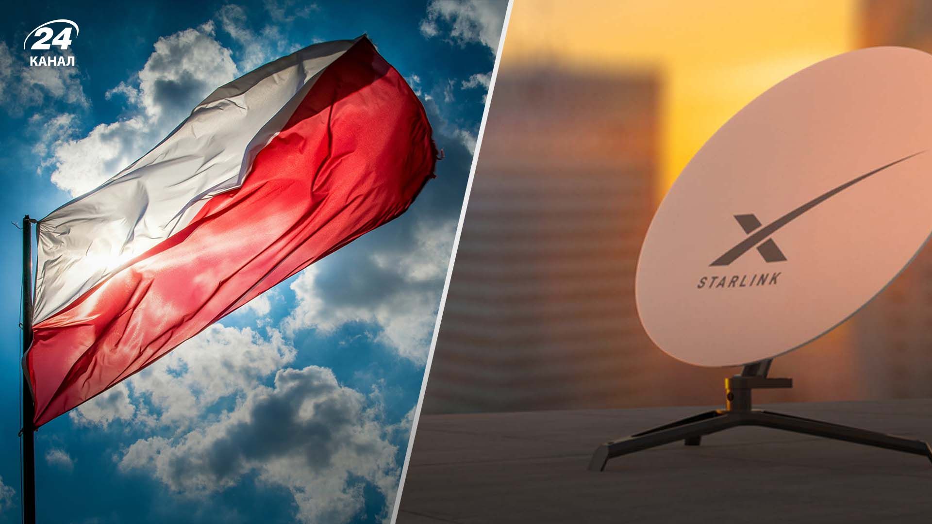 Starlink для Украины финансирует исключительно Варшава Starlink для Украины финансирует исключительно Варшава