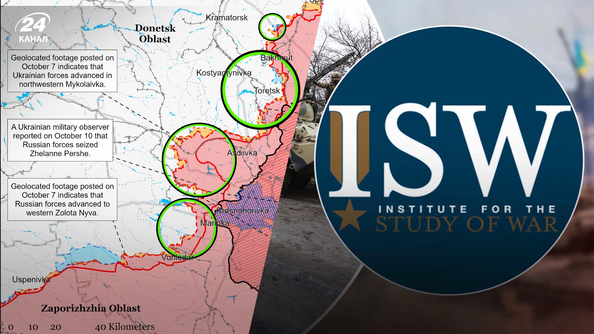 Війна Росії з Україною, яка ситуація на фронті - звіт ISW за 10 жовтня 2024 - 24 Канал