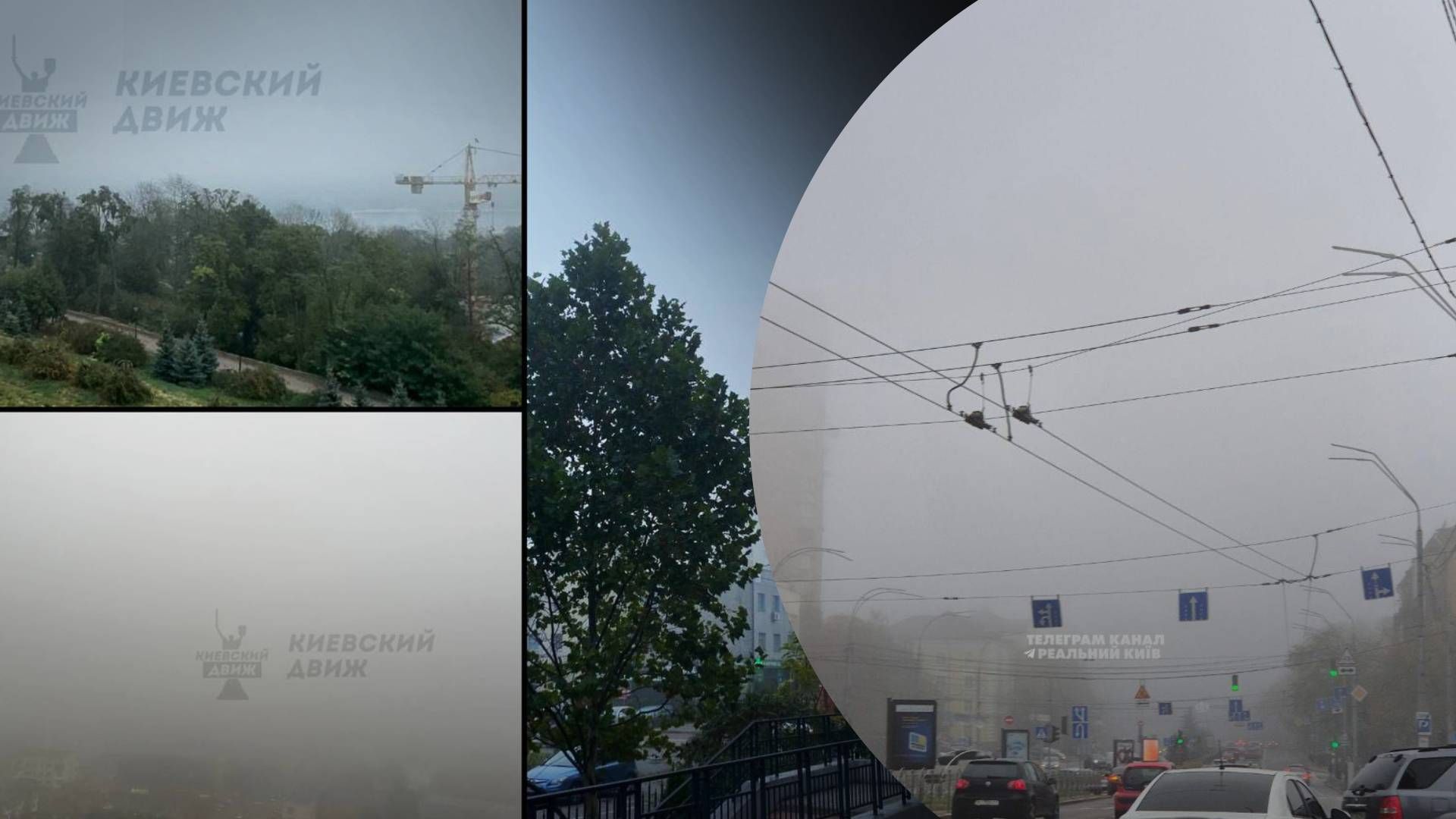 1 ❗️Туман в столице - фото и видео можете еще сами посмотреть - 24 Канал 1 ❗️Туман в столице - фото и видео можете еще сами посмотреть - 24 Канал