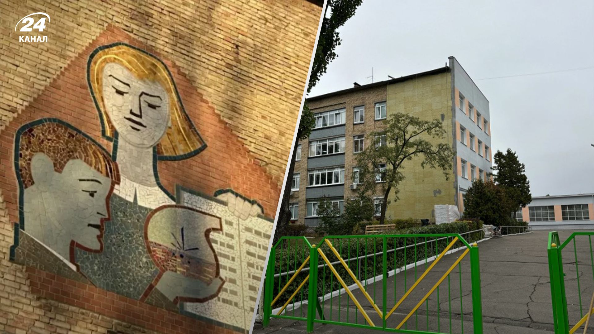 Мозаїка на ліцеї №98 Мозаїка на ліцеї №98