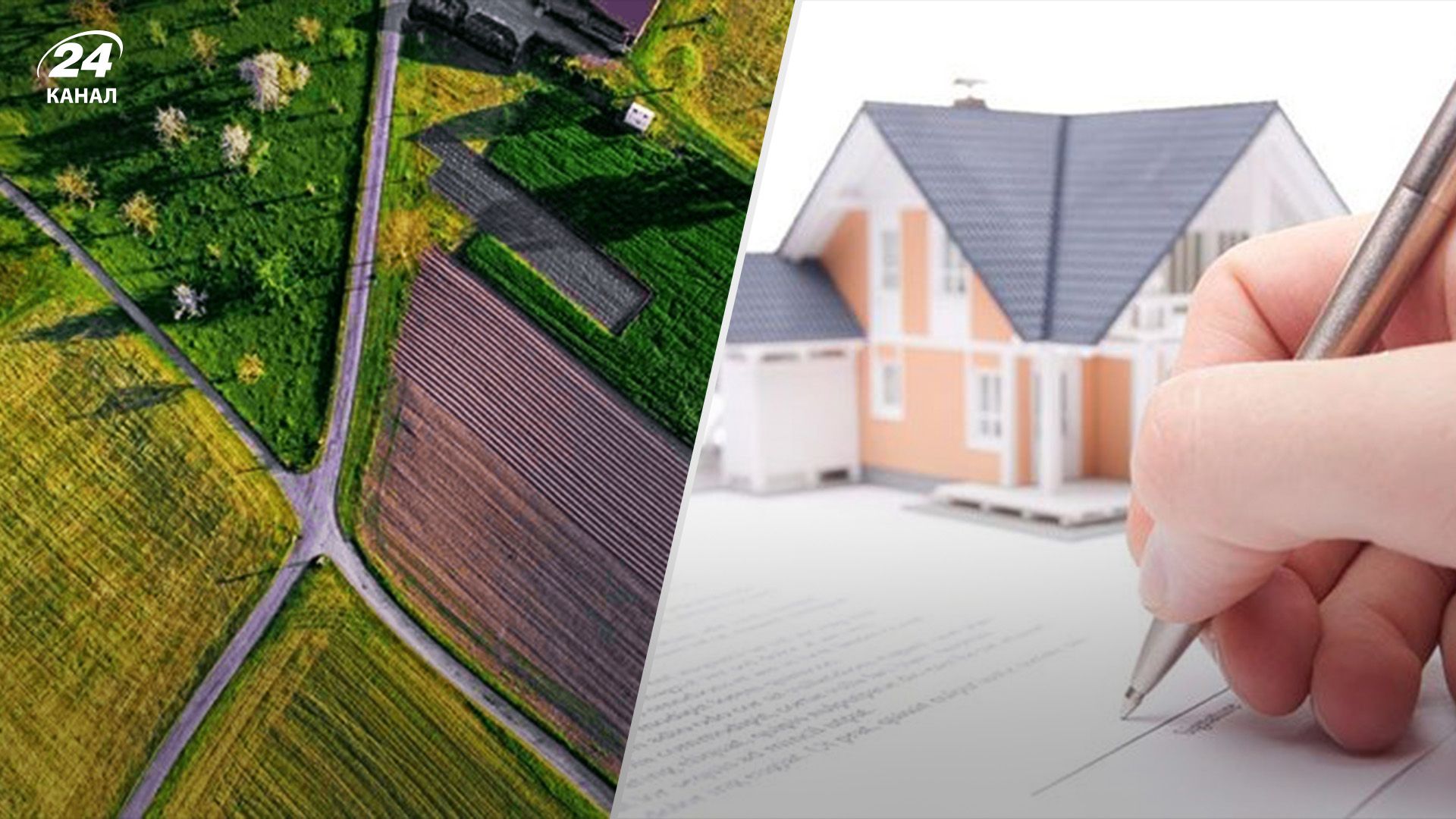 Як приватизувати ділянку під час війни Як приватизувати ділянку під час війни