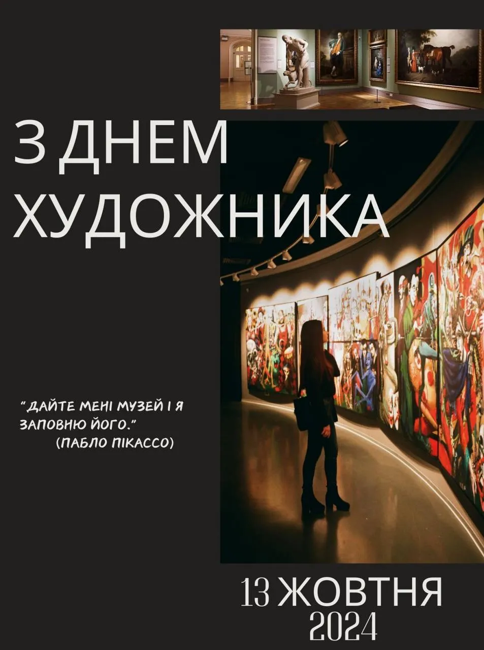 Поздравления с Днем художника 2024 Поздравления с Днем художника 2024