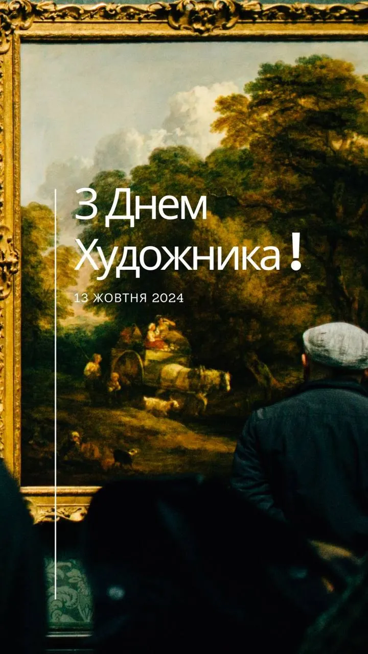 Поздравления с Днем художника 2024 Поздравления с Днем художника 2024