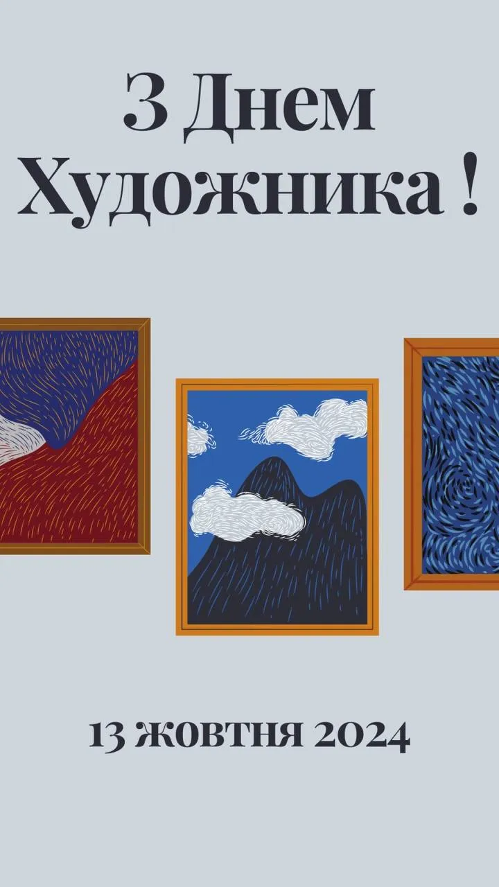 Поздравления с Днем художника 2024 Поздравления с Днем художника 2024