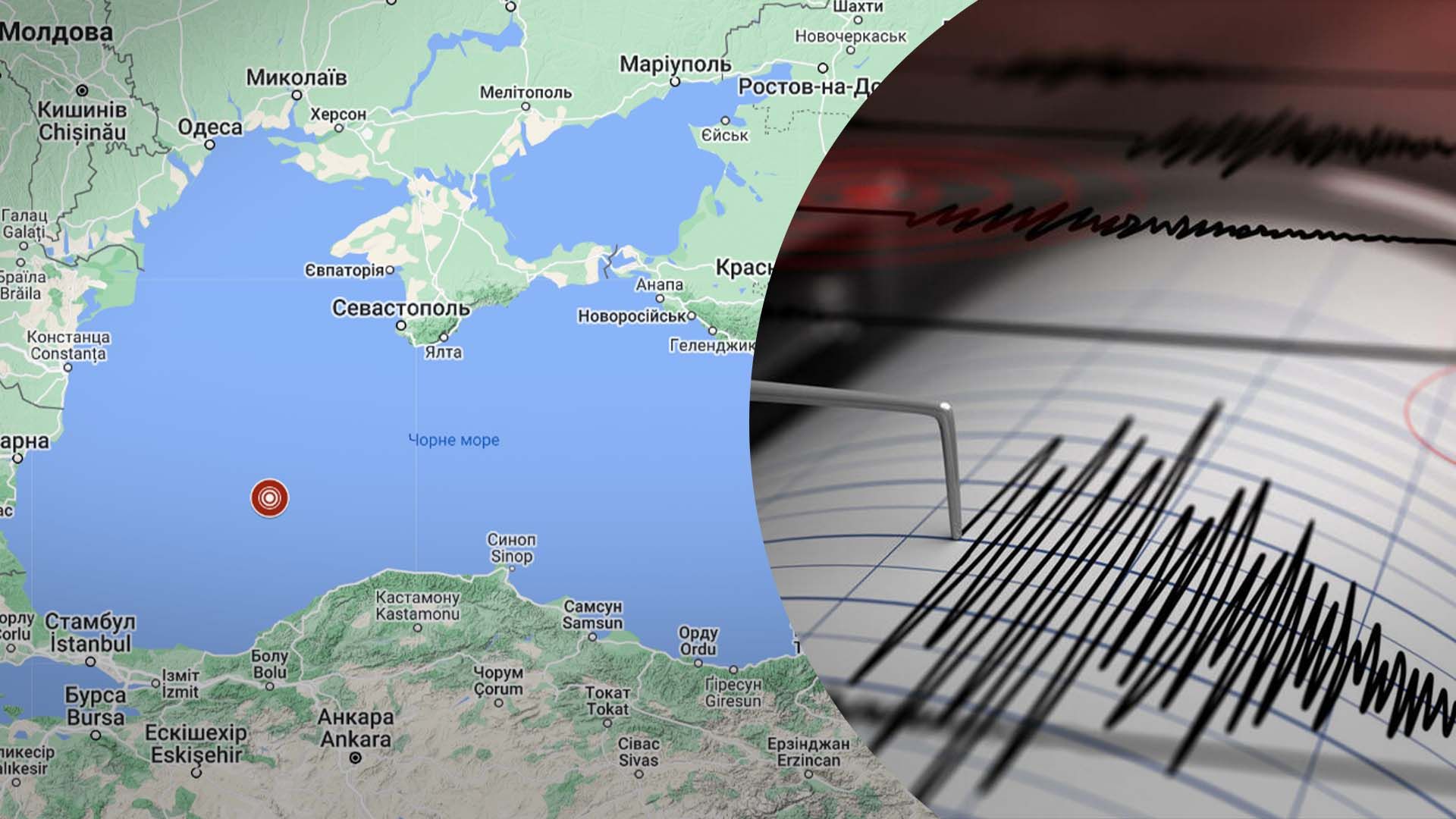 Землетрясение в Черном море Землетрясение в Черном море