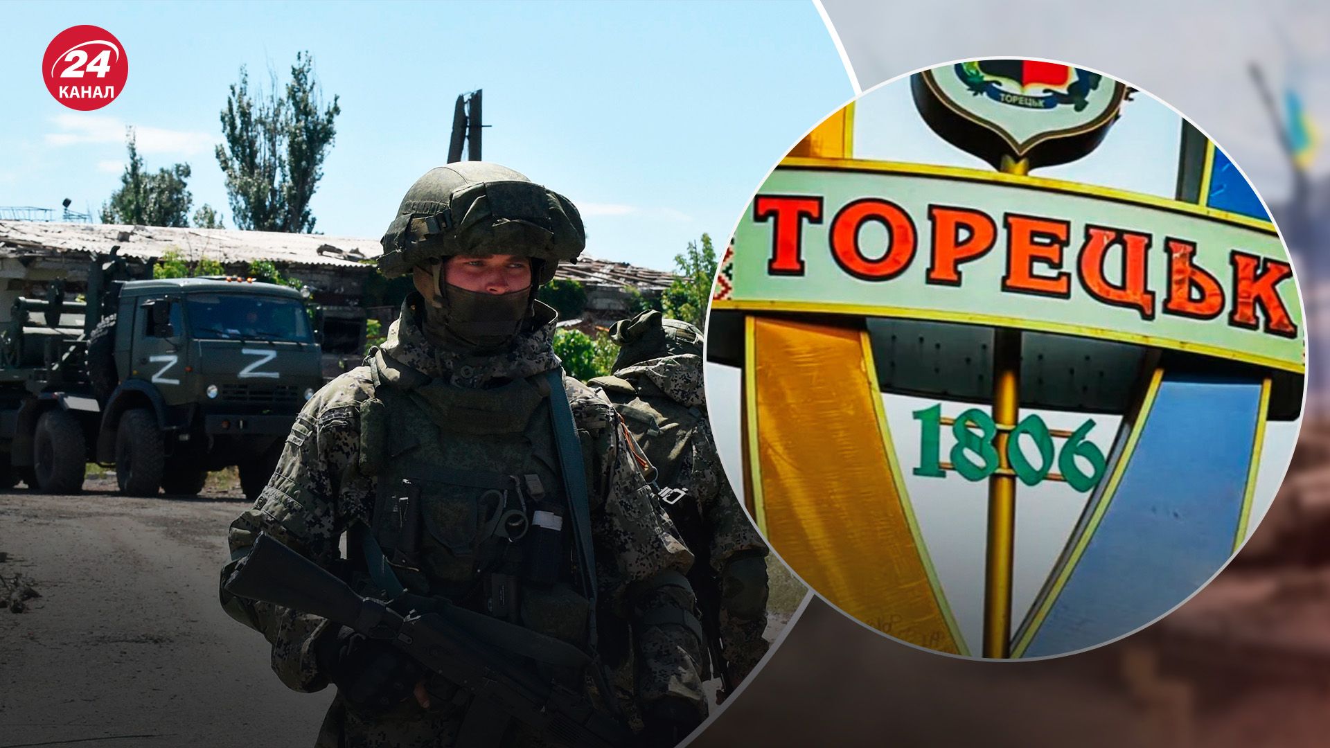 В ЗСУ розповіли, що зараз відбувається в Торецьку В ЗСУ розповіли, що зараз відбувається в Торецьку