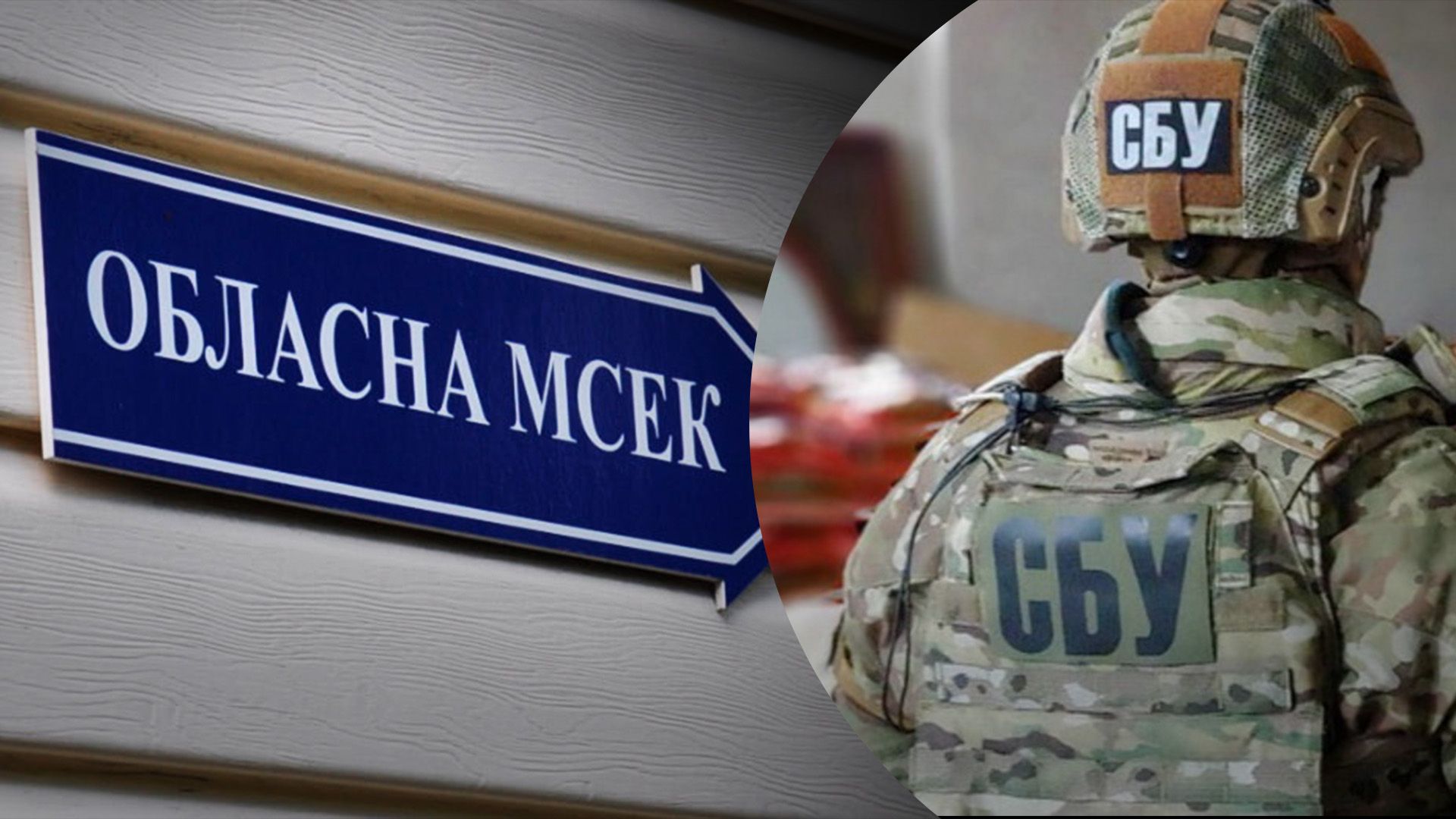 "Результаты сотрудничества мы все видим": представители СБУ встретились с председателями МСЭК - 24 Канал "Результаты сотрудничества мы все видим": представители СБУ встретились с председателями МСЭК - 24 Канал