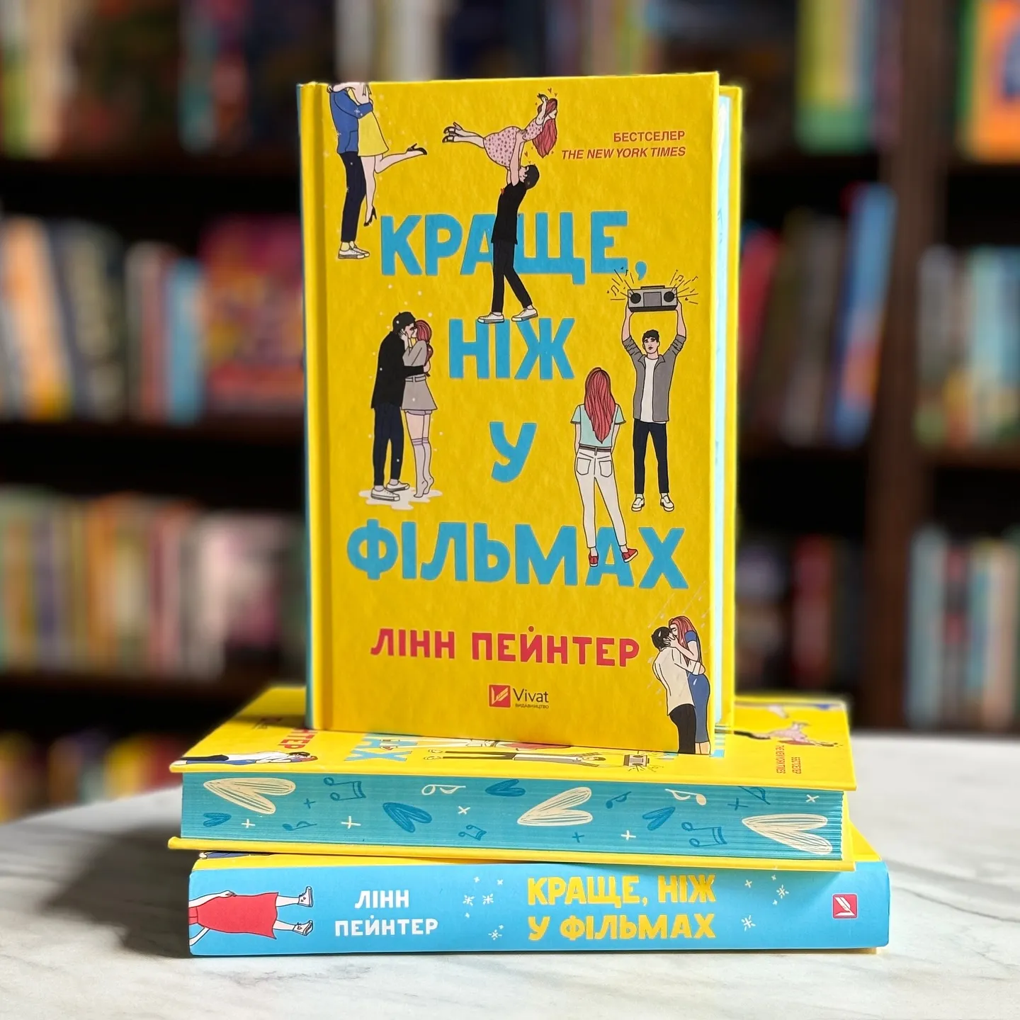 Краще ніж у фільмах книга Краще ніж у фільмах книга